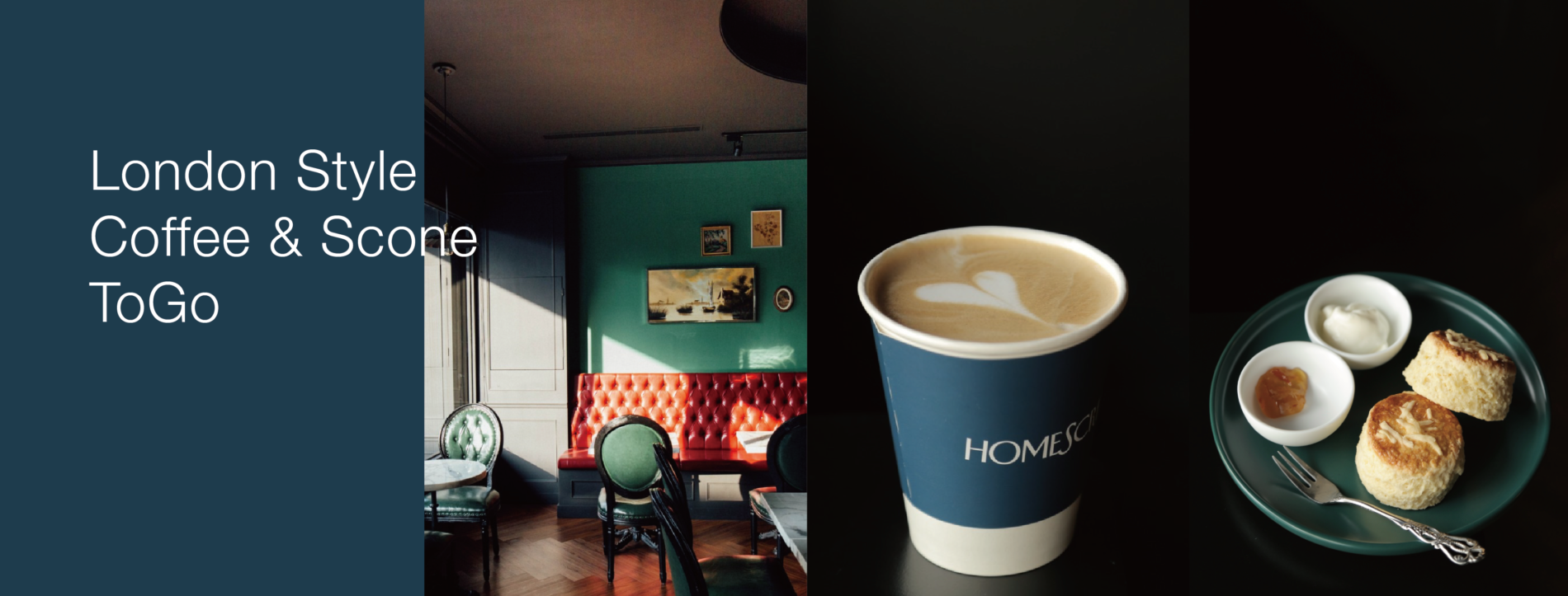 霍姆斯庫咖啡館
